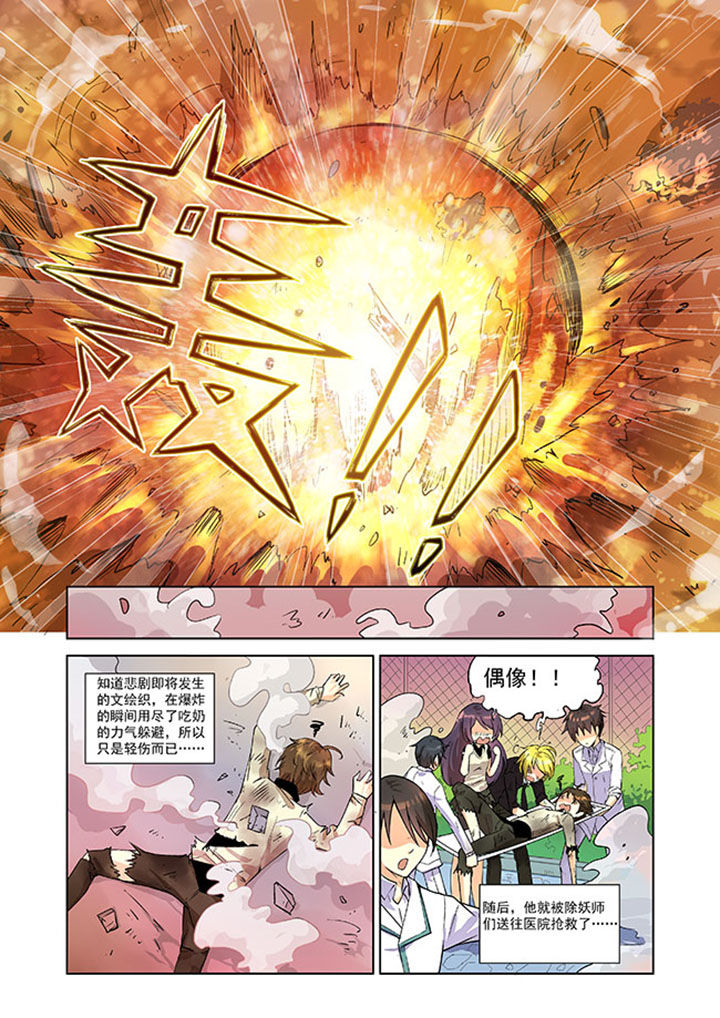 《千织百绘》漫画最新章节第6章：免费下拉式在线观看章节第【10】张图片