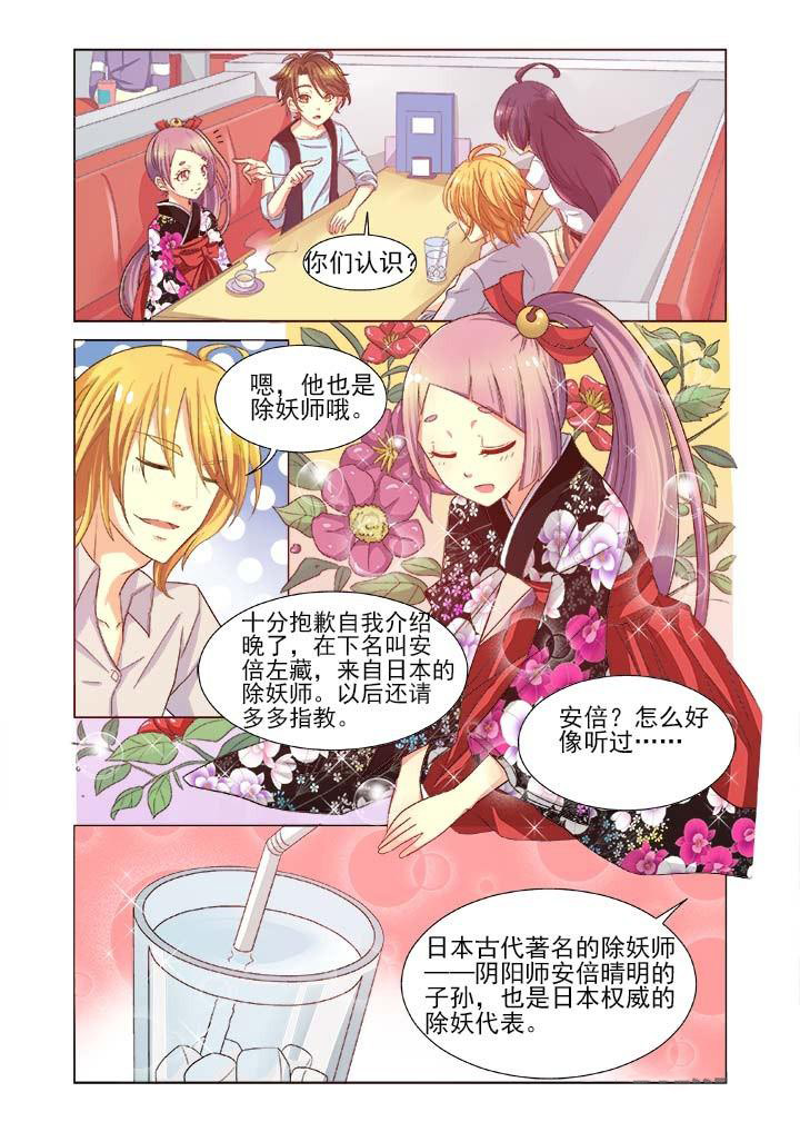 《千织百绘》漫画最新章节第7章：免费下拉式在线观看章节第【3】张图片