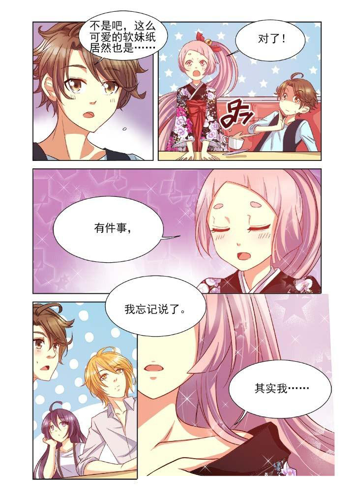 《千织百绘》漫画最新章节第7章：免费下拉式在线观看章节第【2】张图片