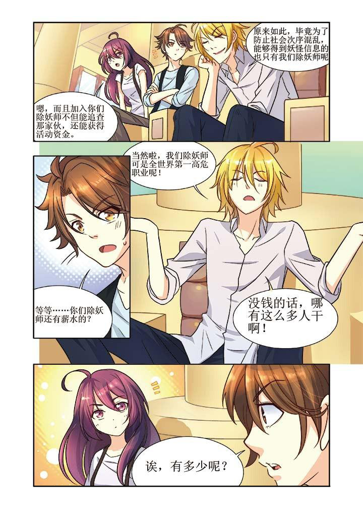 《千织百绘》漫画最新章节第7章：免费下拉式在线观看章节第【20】张图片