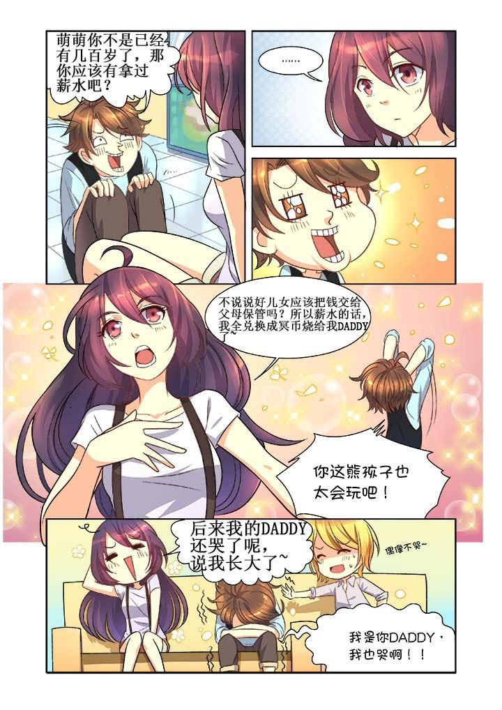 《千织百绘》漫画最新章节第7章：免费下拉式在线观看章节第【18】张图片