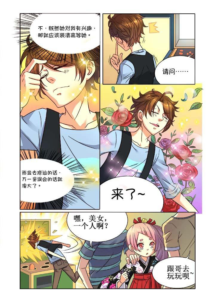 《千织百绘》漫画最新章节第7章：免费下拉式在线观看章节第【13】张图片