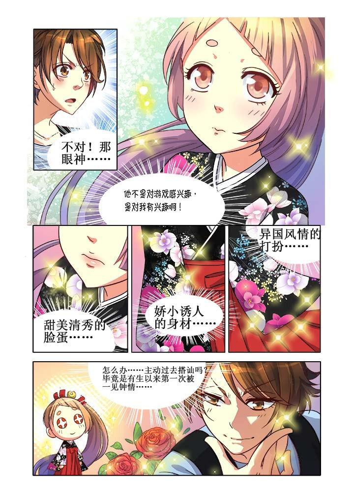 《千织百绘》漫画最新章节第7章：免费下拉式在线观看章节第【14】张图片