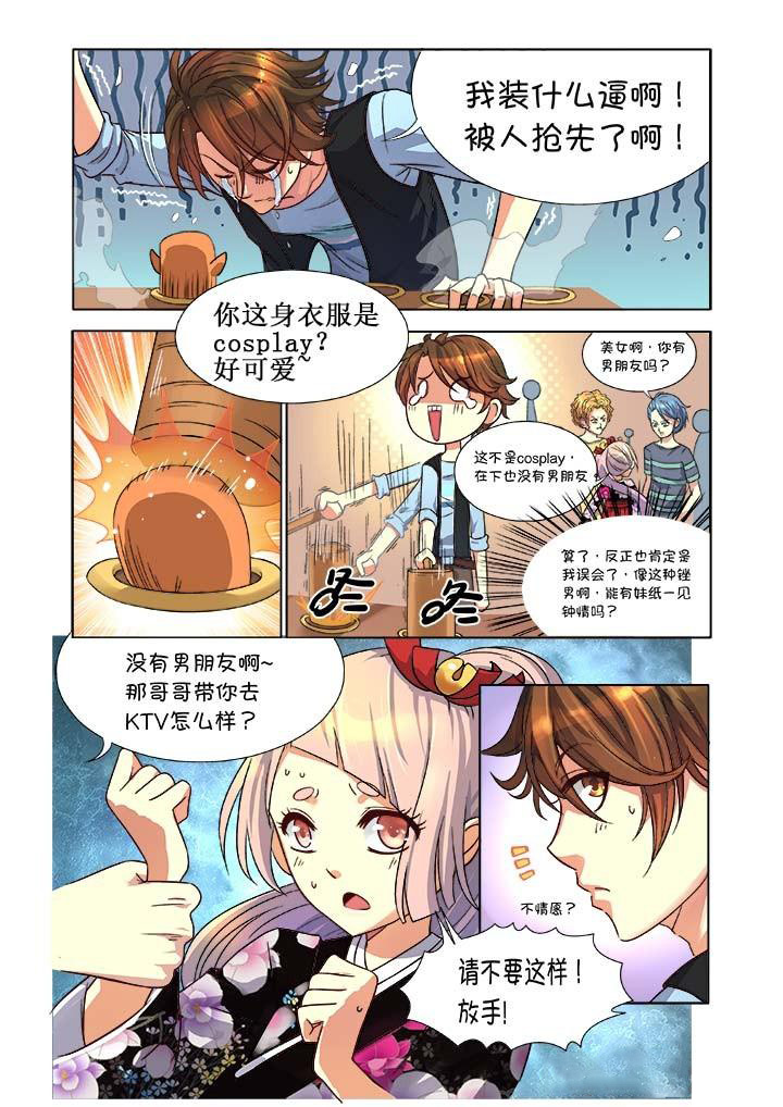 《千织百绘》漫画最新章节第7章：免费下拉式在线观看章节第【12】张图片