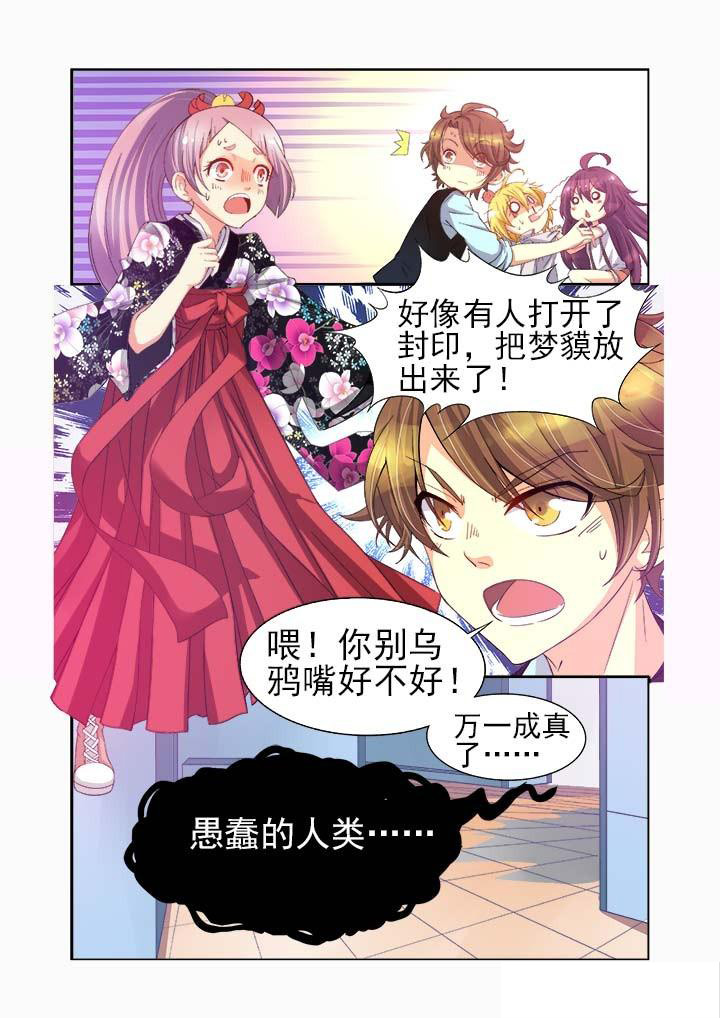 《千织百绘》漫画最新章节第8章：免费下拉式在线观看章节第【10】张图片