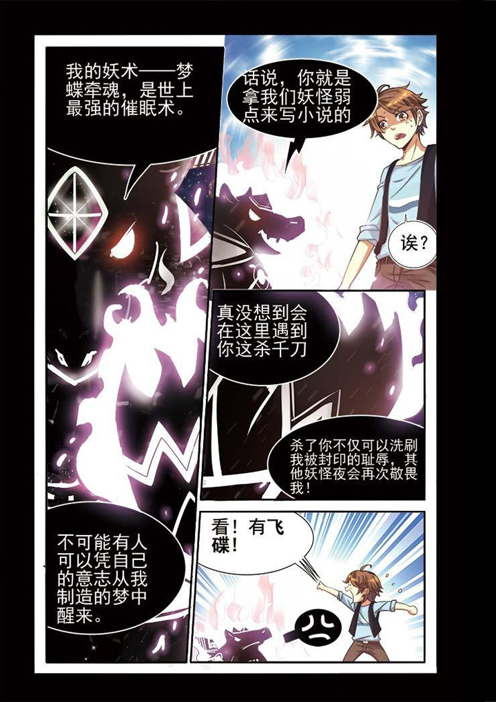 《千织百绘》漫画最新章节第8章：免费下拉式在线观看章节第【4】张图片