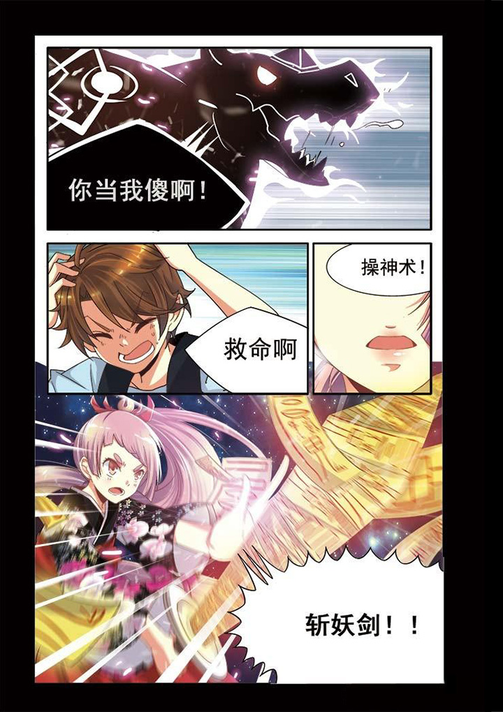 《千织百绘》漫画最新章节第8章：免费下拉式在线观看章节第【3】张图片