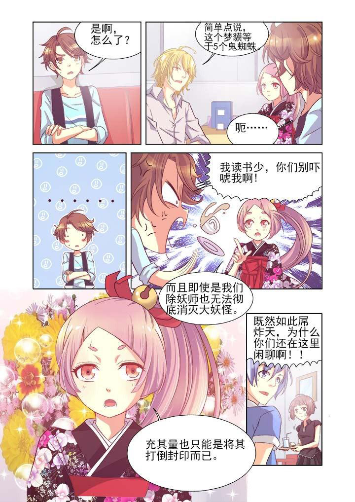 《千织百绘》漫画最新章节第8章：免费下拉式在线观看章节第【12】张图片