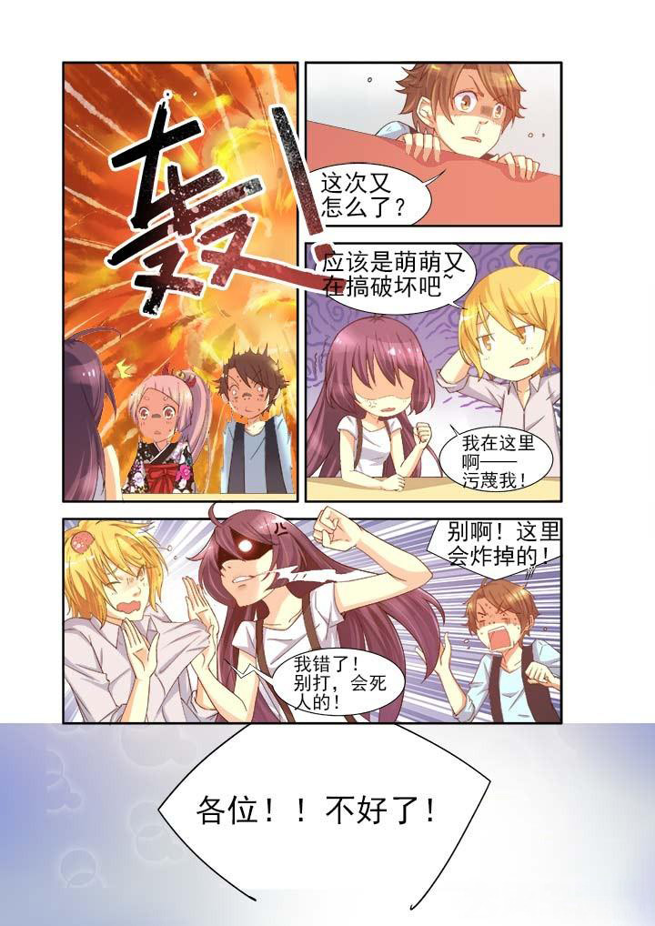 《千织百绘》漫画最新章节第8章：免费下拉式在线观看章节第【11】张图片