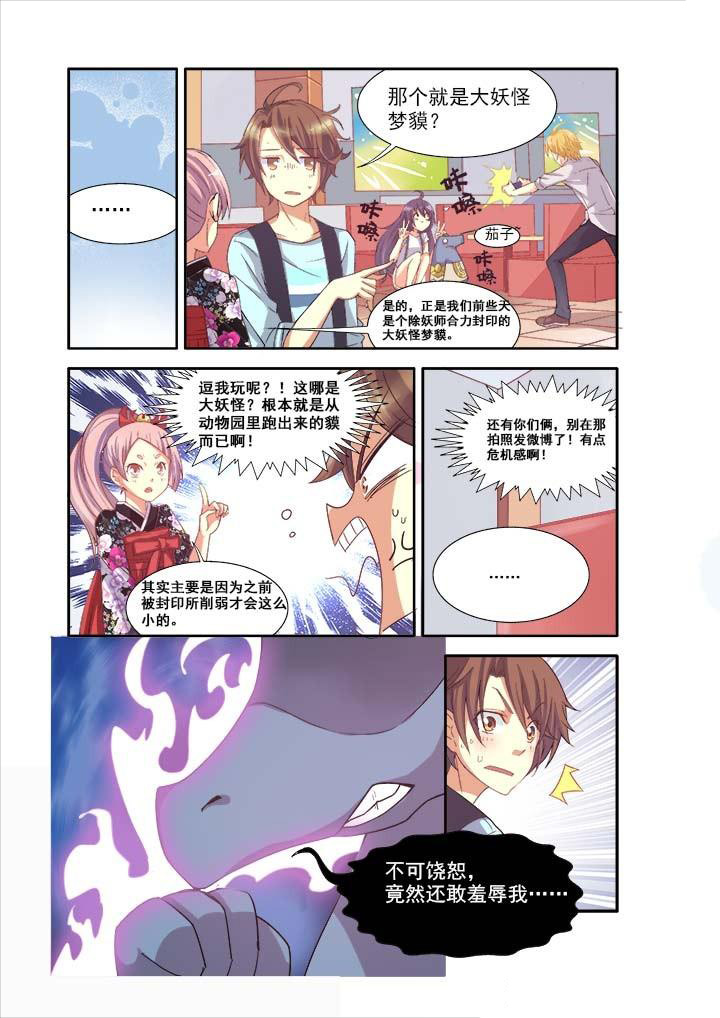 《千织百绘》漫画最新章节第8章：免费下拉式在线观看章节第【8】张图片