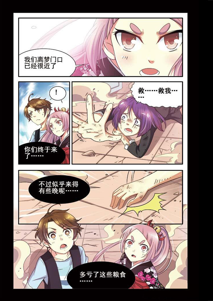 《千织百绘》漫画最新章节第9章：免费下拉式在线观看章节第【16】张图片