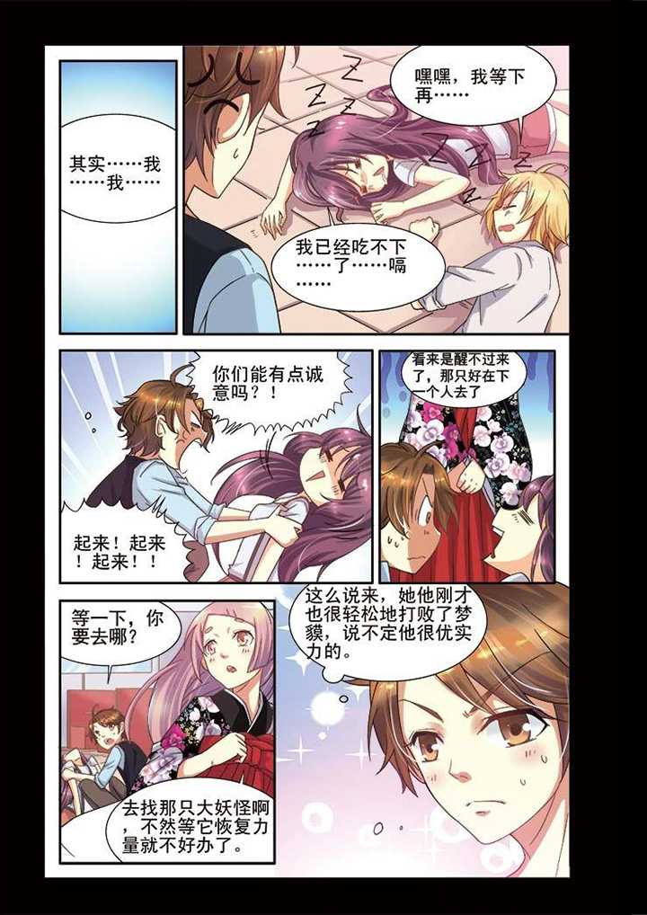 《千织百绘》漫画最新章节第9章：免费下拉式在线观看章节第【19】张图片