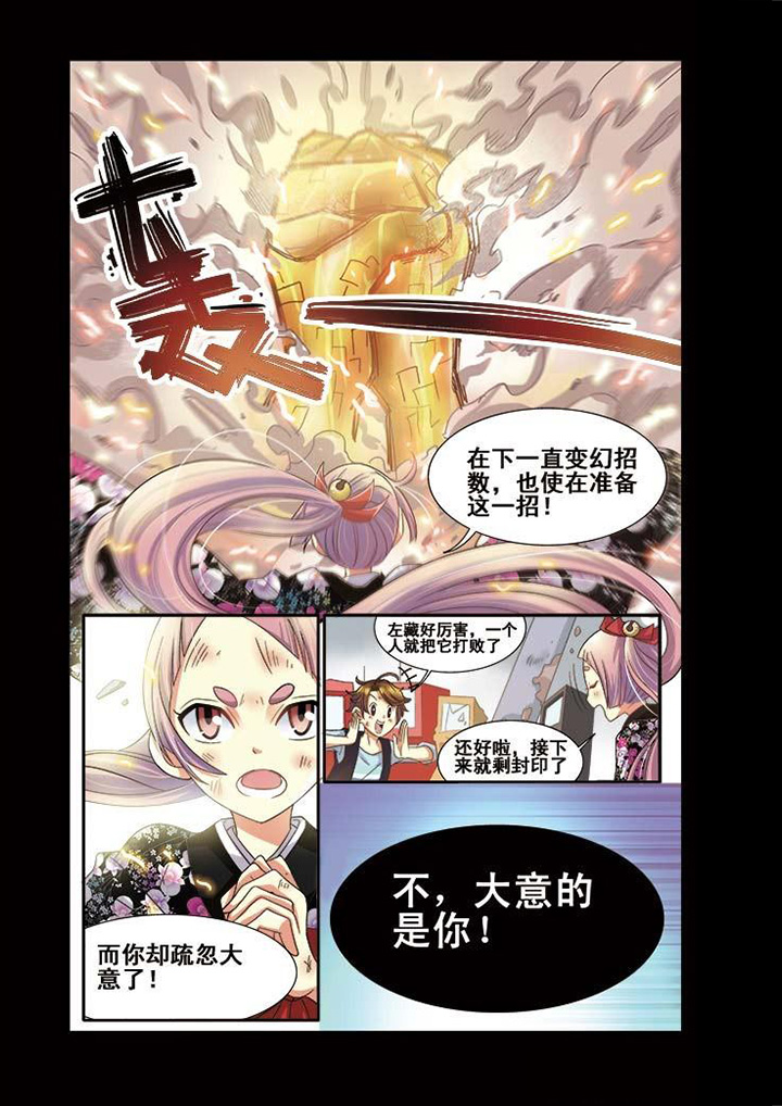 《千织百绘》漫画最新章节第9章：免费下拉式在线观看章节第【7】张图片