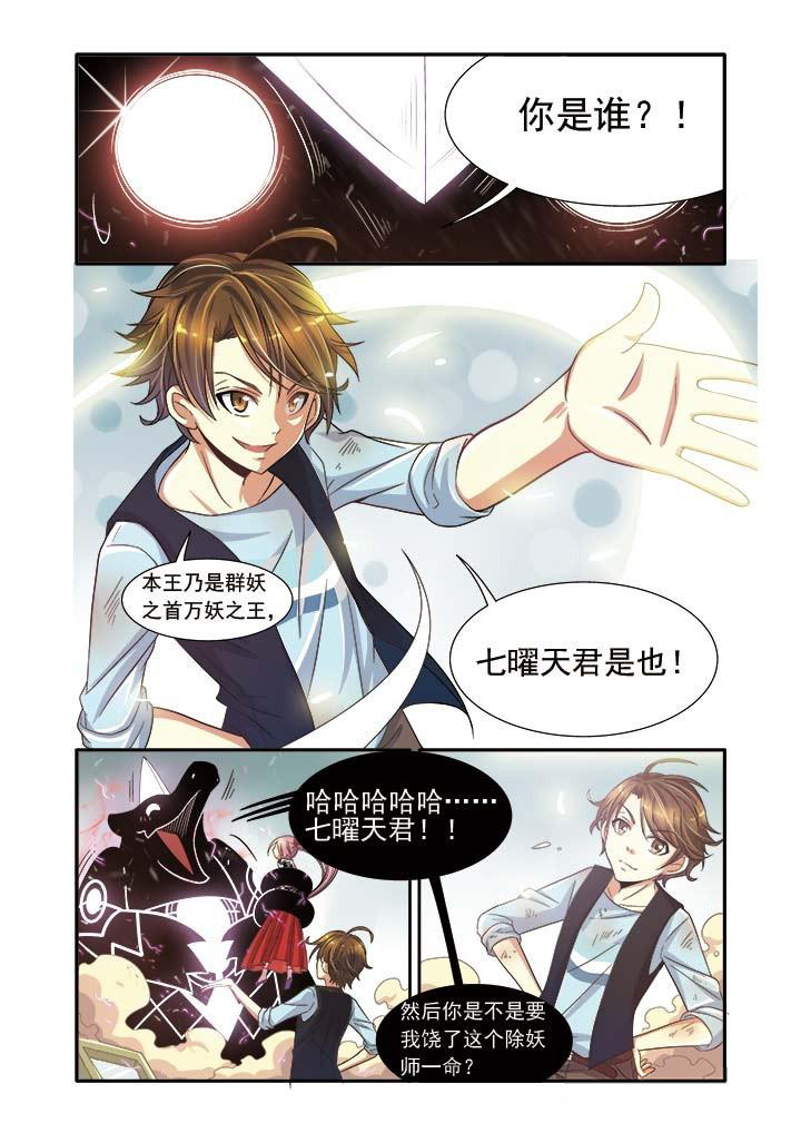 《千织百绘》漫画最新章节第10章：免费下拉式在线观看章节第【10】张图片