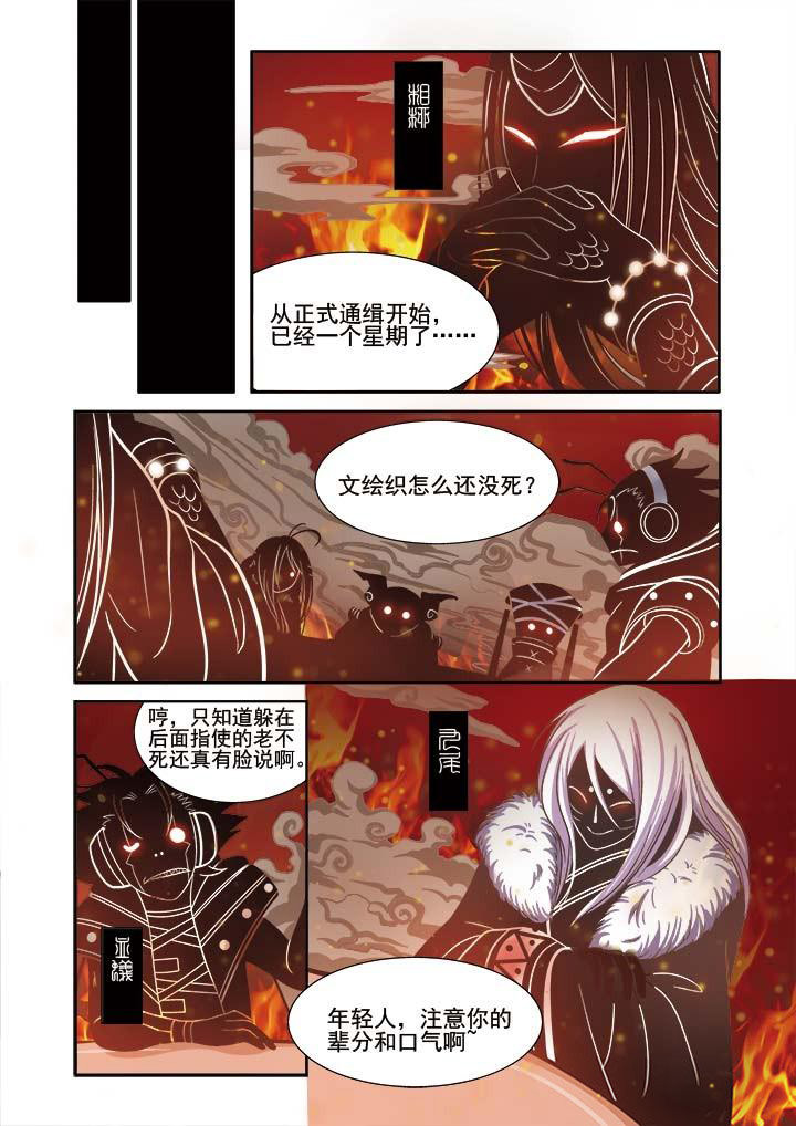 《千织百绘》漫画最新章节第11章：免费下拉式在线观看章节第【20】张图片