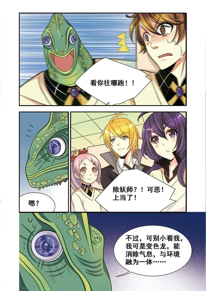 《千织百绘》漫画最新章节第11章：免费下拉式在线观看章节第【4】张图片