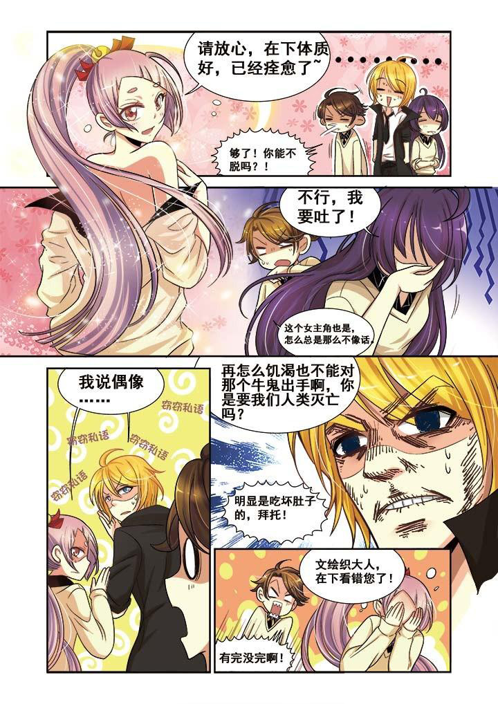 《千织百绘》漫画最新章节第11章：免费下拉式在线观看章节第【12】张图片