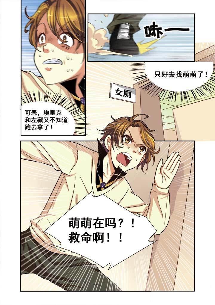 《千织百绘》漫画最新章节第11章：免费下拉式在线观看章节第【6】张图片