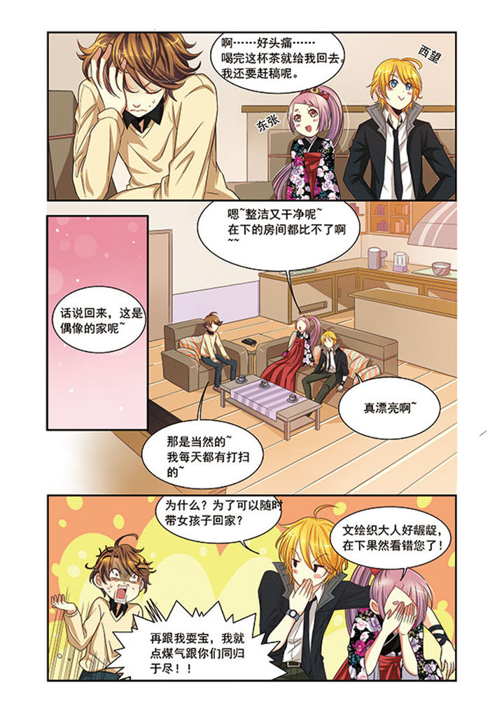 《千织百绘》漫画最新章节第12章：免费下拉式在线观看章节第【9】张图片