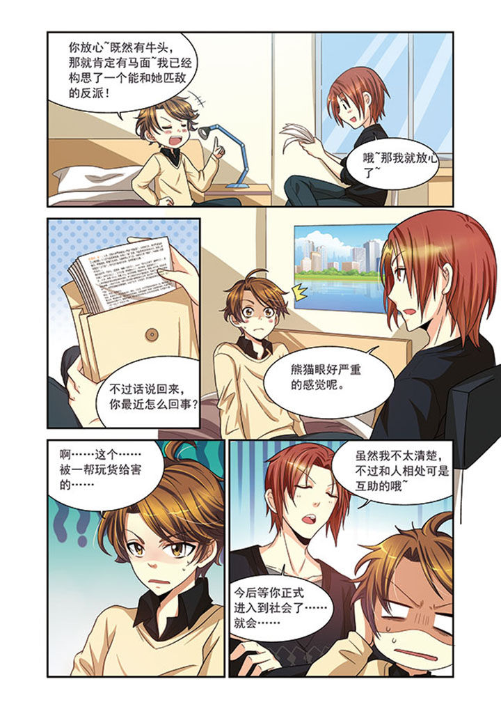 《千织百绘》漫画最新章节第12章：免费下拉式在线观看章节第【16】张图片