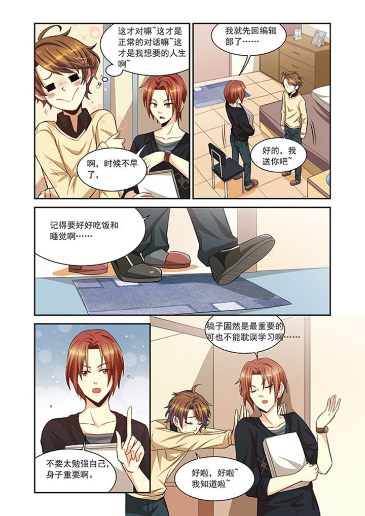 《千织百绘》漫画最新章节第12章：免费下拉式在线观看章节第【15】张图片