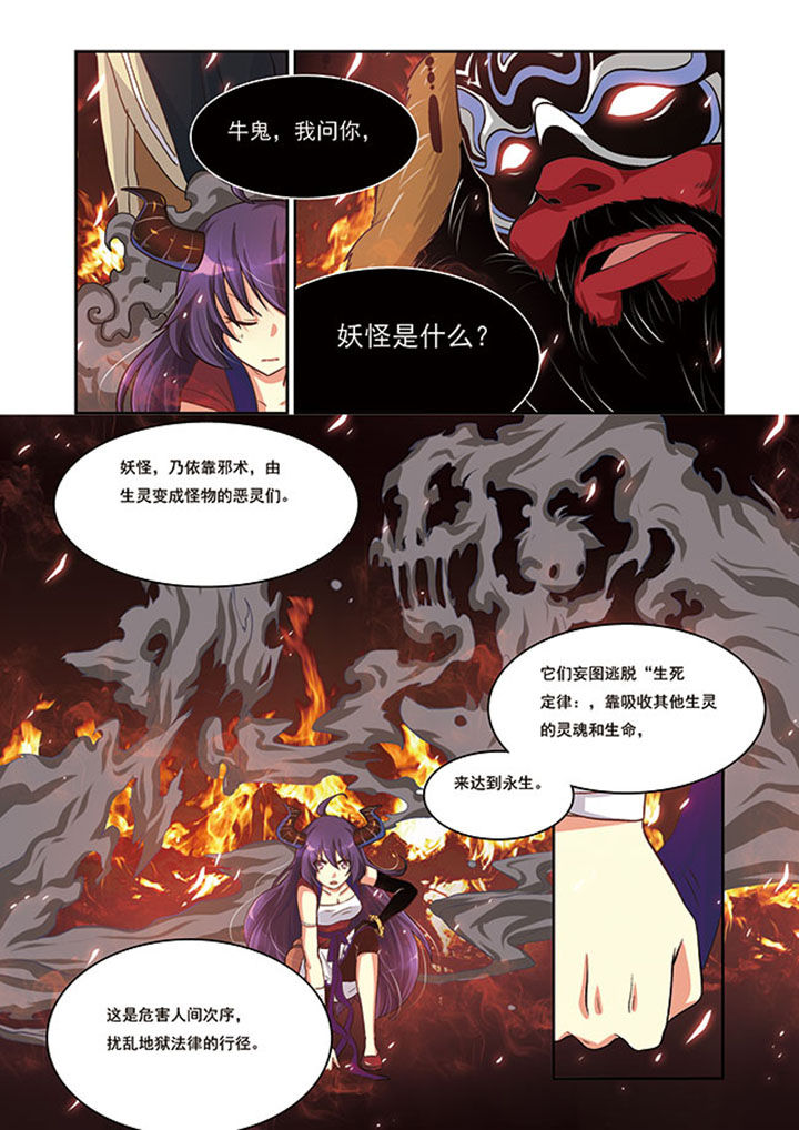 《千织百绘》漫画最新章节第13章：式神之战免费下拉式在线观看章节第【14】张图片