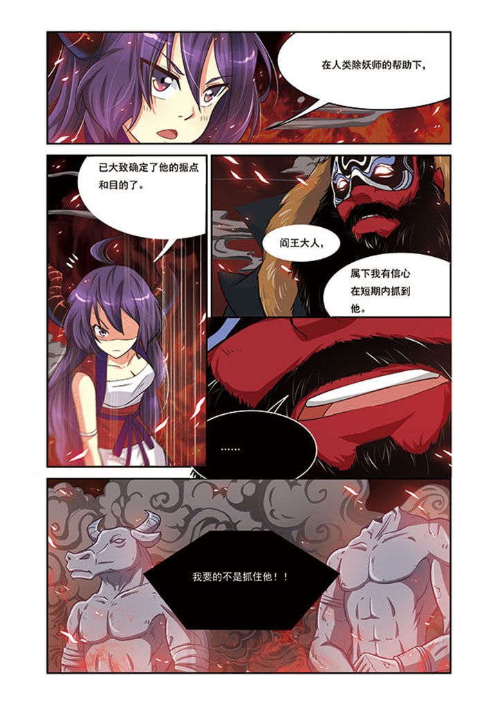 《千织百绘》漫画最新章节第13章：式神之战免费下拉式在线观看章节第【15】张图片