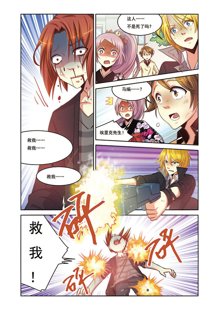 《千织百绘》漫画最新章节第13章：式神之战免费下拉式在线观看章节第【9】张图片