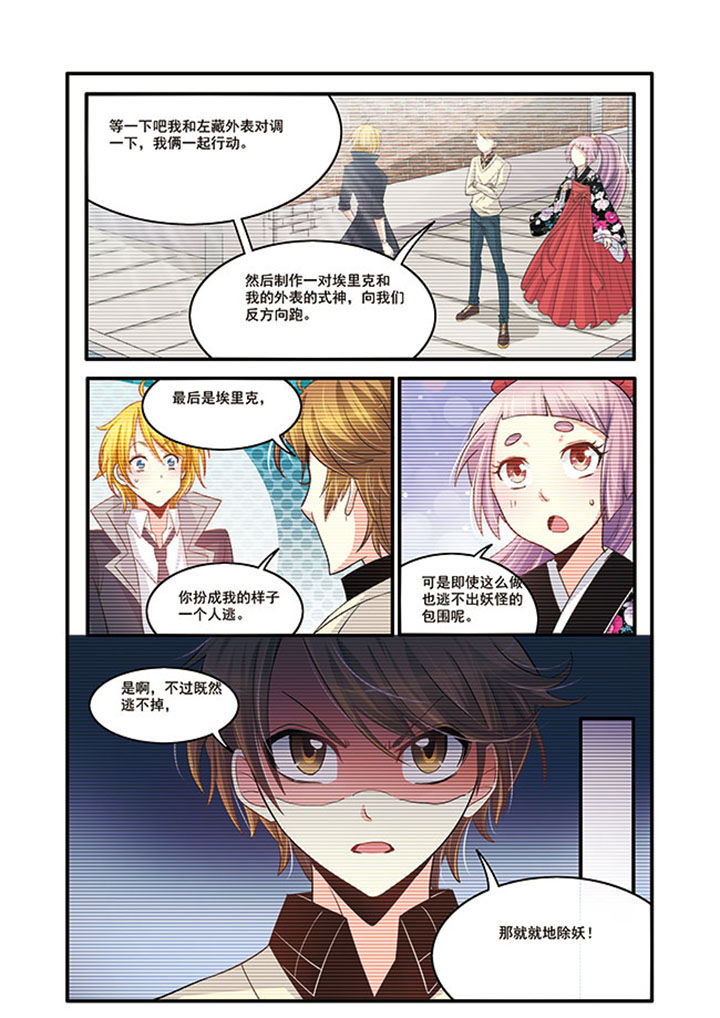 《千织百绘》漫画最新章节第14章：免费下拉式在线观看章节第【7】张图片