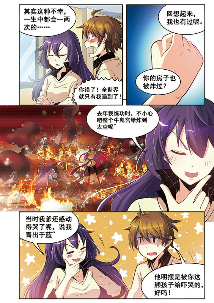 《千织百绘》漫画最新章节第15章：免费下拉式在线观看章节第【4】张图片