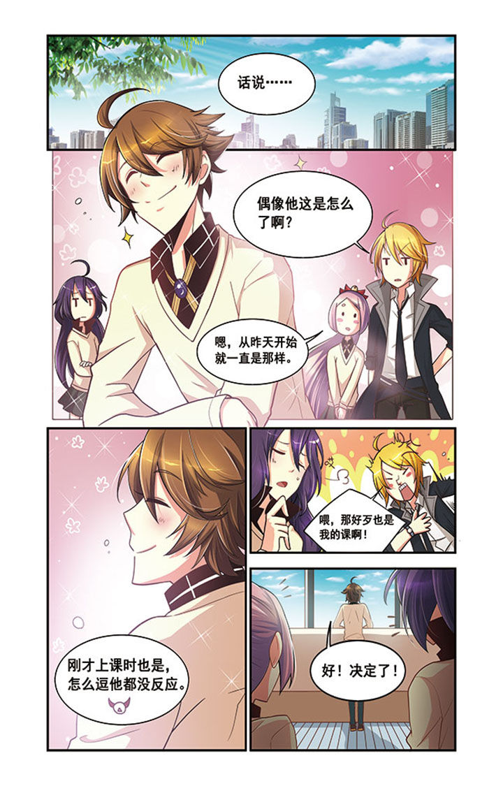 《千织百绘》漫画最新章节第15章：免费下拉式在线观看章节第【8】张图片