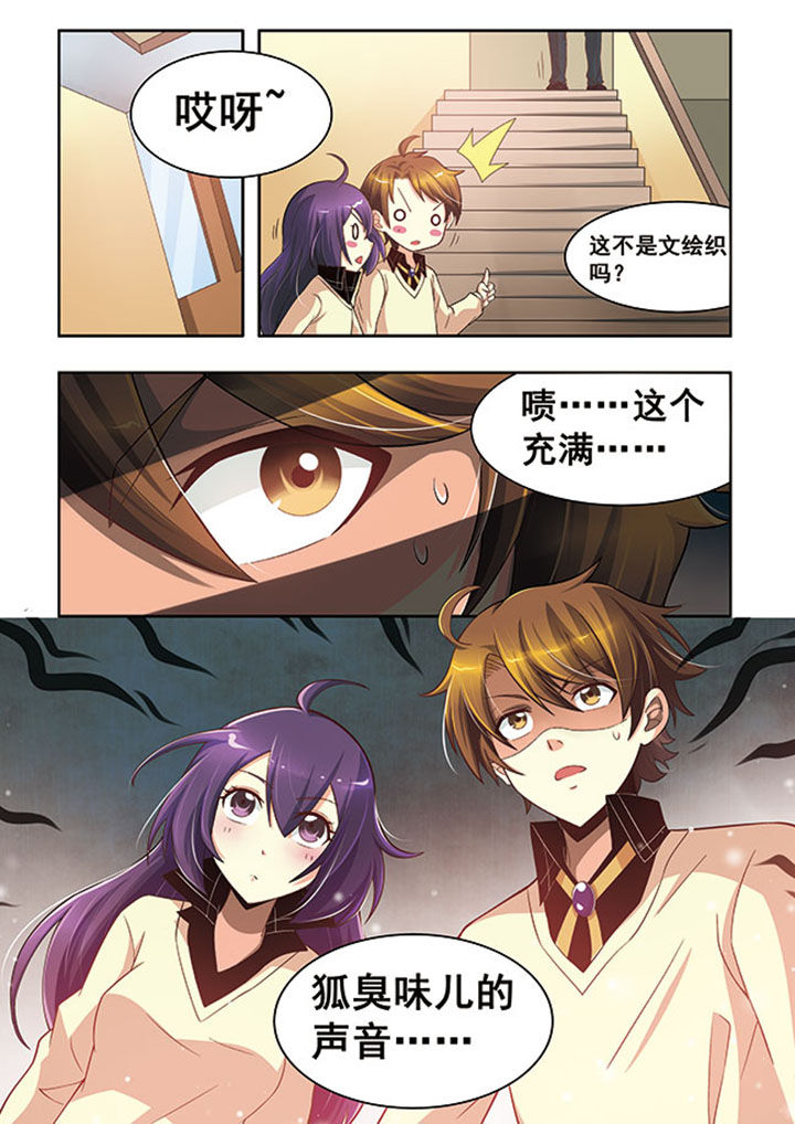 《千织百绘》漫画最新章节第15章：免费下拉式在线观看章节第【3】张图片