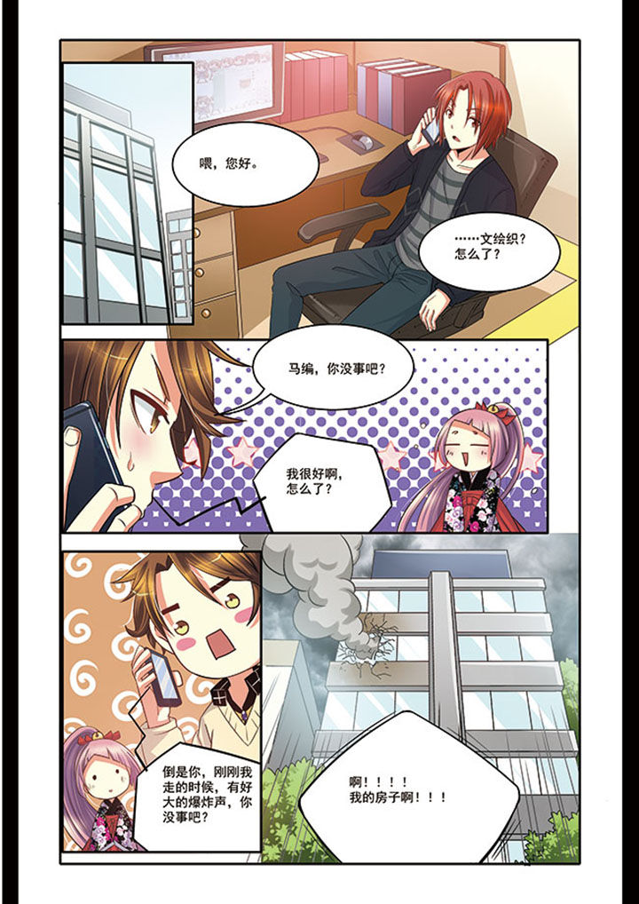 《千织百绘》漫画最新章节第15章：免费下拉式在线观看章节第【13】张图片