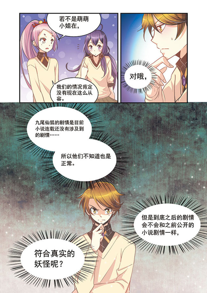 《千织百绘》漫画最新章节第16章：免费下拉式在线观看章节第【5】张图片