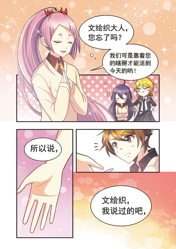 《千织百绘》漫画最新章节第16章：免费下拉式在线观看章节第【3】张图片