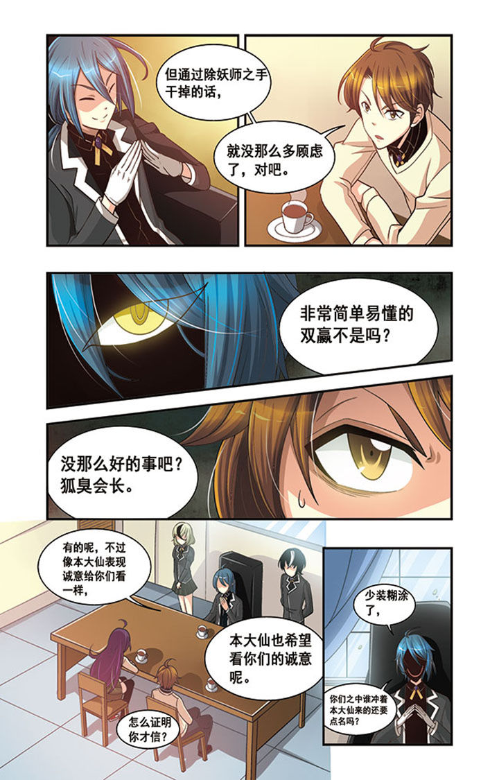 《千织百绘》漫画最新章节第16章：免费下拉式在线观看章节第【12】张图片