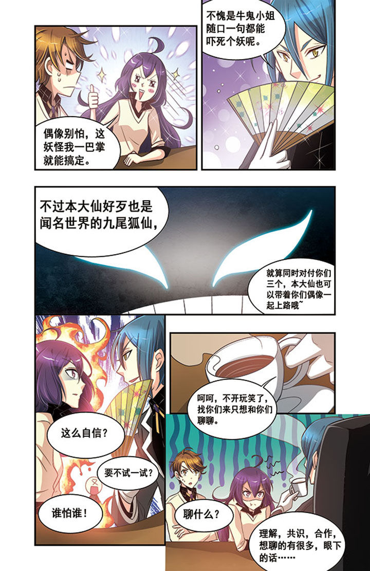 《千织百绘》漫画最新章节第16章：免费下拉式在线观看章节第【15】张图片