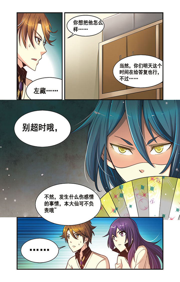 《千织百绘》漫画最新章节第16章：免费下拉式在线观看章节第【11】张图片