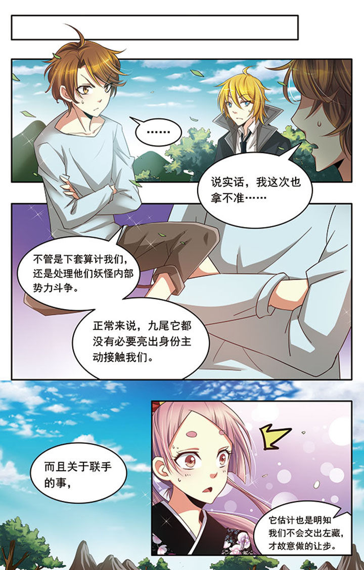 《千织百绘》漫画最新章节第17章：免费下拉式在线观看章节第【9】张图片