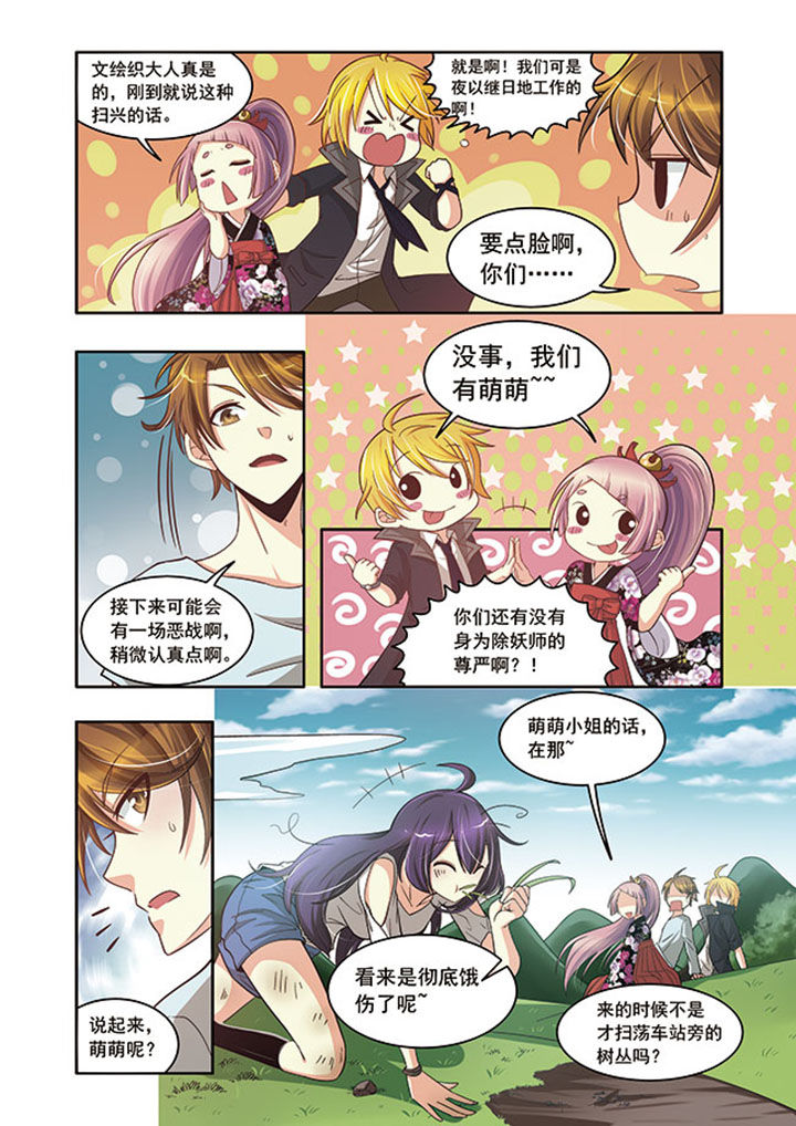 《千织百绘》漫画最新章节第17章：免费下拉式在线观看章节第【14】张图片