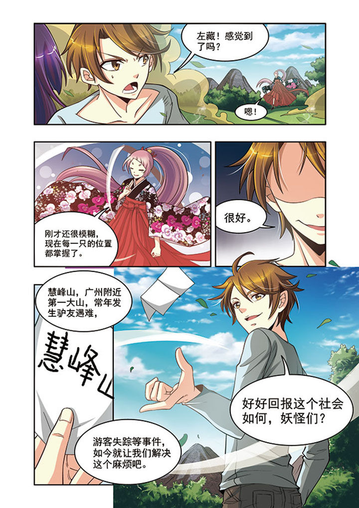 《千织百绘》漫画最新章节第18章：免费下拉式在线观看章节第【19】张图片