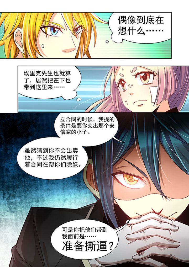 《千织百绘》漫画最新章节第20章：免费下拉式在线观看章节第【7】张图片