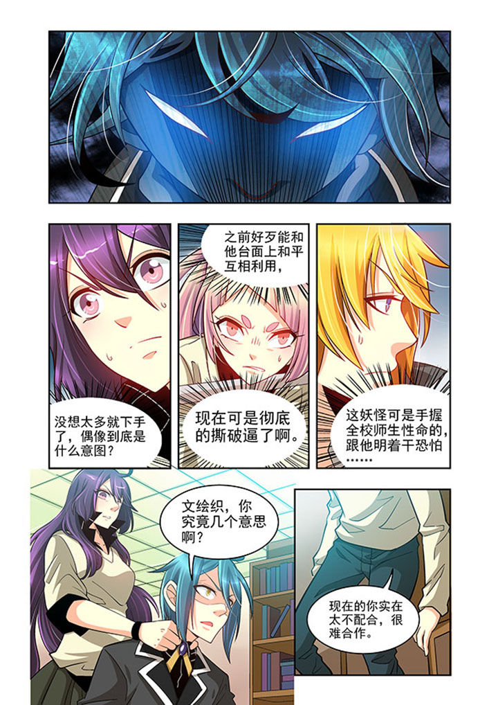 《千织百绘》漫画最新章节第20章：免费下拉式在线观看章节第【4】张图片