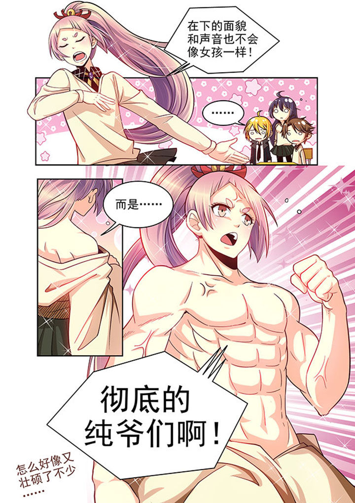 《千织百绘》漫画最新章节第21章：免费下拉式在线观看章节第【12】张图片