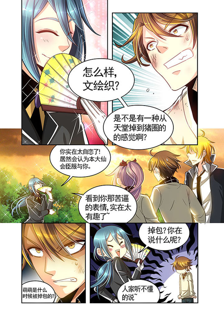 《千织百绘》漫画最新章节第22章：免费下拉式在线观看章节第【17】张图片