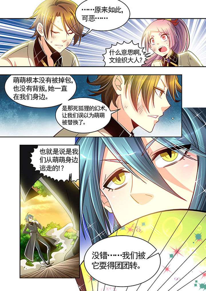 《千织百绘》漫画最新章节第22章：免费下拉式在线观看章节第【16】张图片