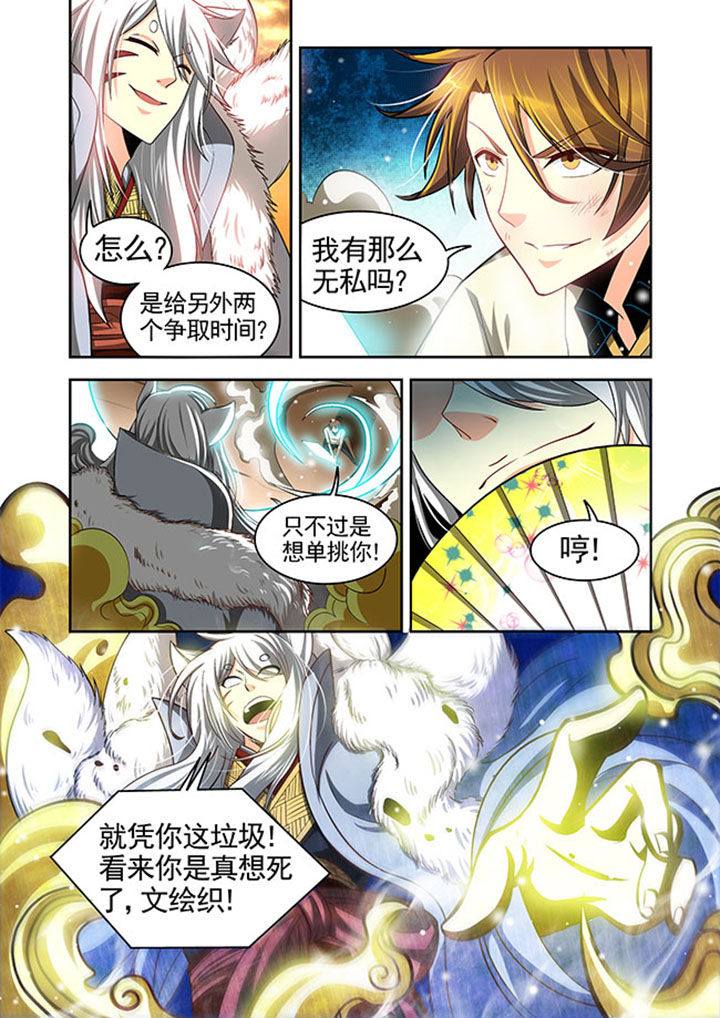 《千织百绘》漫画最新章节第23章：免费下拉式在线观看章节第【13】张图片