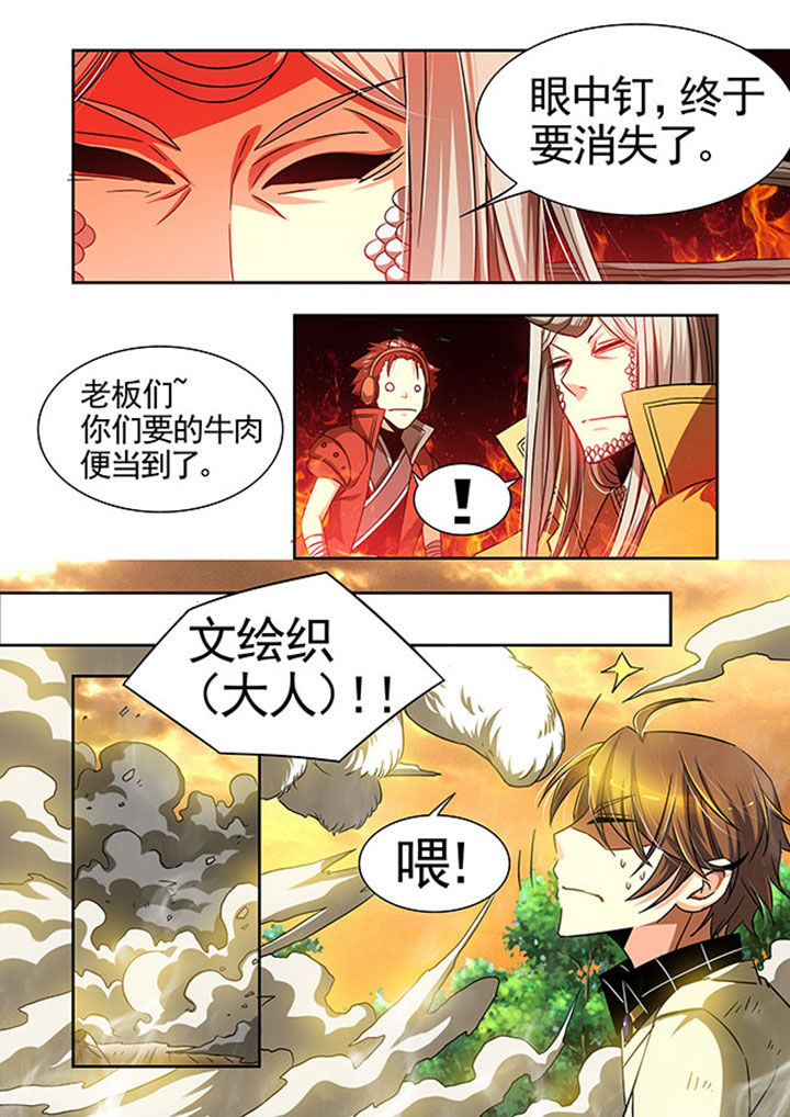 《千织百绘》漫画最新章节第24章：免费下拉式在线观看章节第【12】张图片