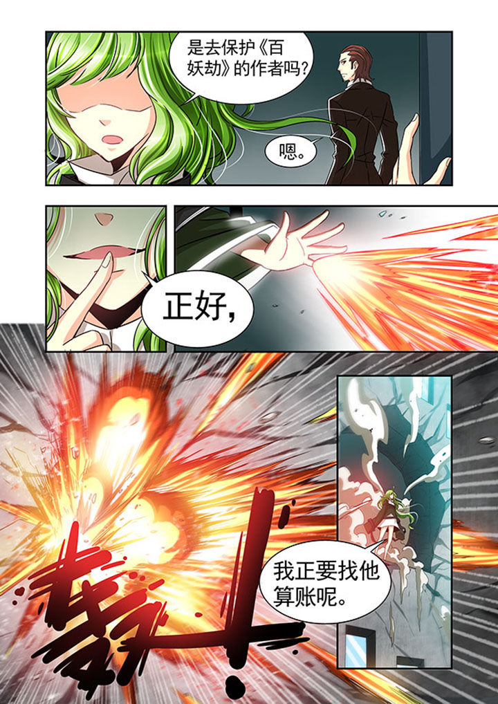 《千织百绘》漫画最新章节第24章：免费下拉式在线观看章节第【2】张图片