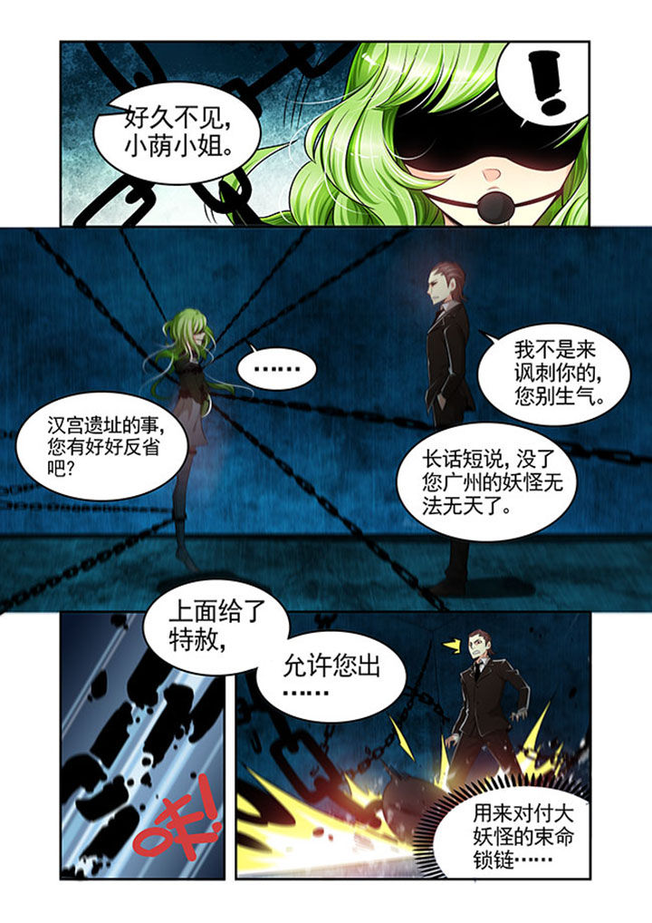 《千织百绘》漫画最新章节第24章：免费下拉式在线观看章节第【4】张图片